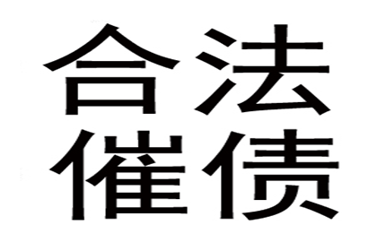 好友欠款失联 法院缺席裁决追偿款